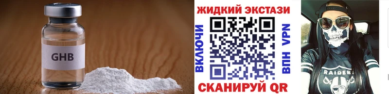 БУТИРАТ Butirat Чкаловск
