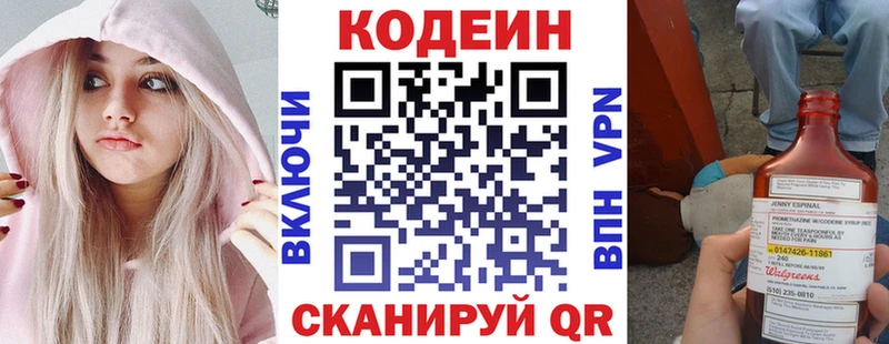 где купить наркоту  Чкаловск  Кодеиновый сироп Lean напиток Lean (лин) 