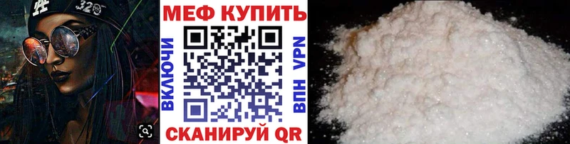 МЯУ-МЯУ VHQ Чкаловск