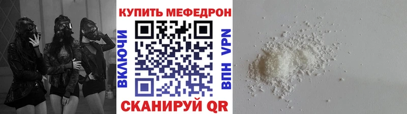 Мефедрон кристаллы Чкаловск