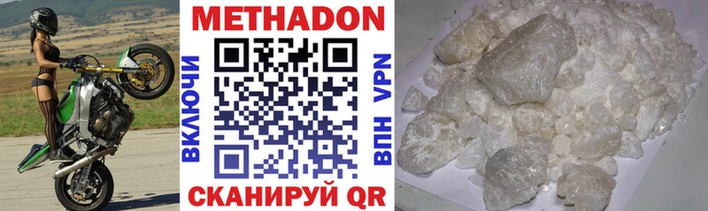 Метадон мёд  Чкаловск 